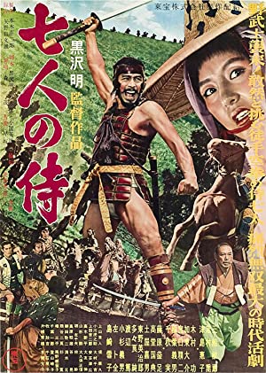 Capa do filme Os Sete Samurais