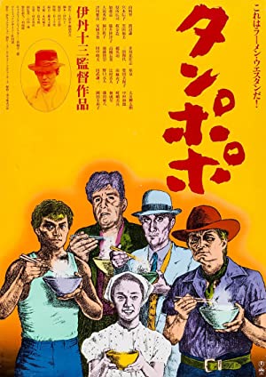 Capa do filme Tampopo