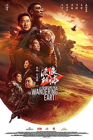 Capa do filme The Wandering Earth II