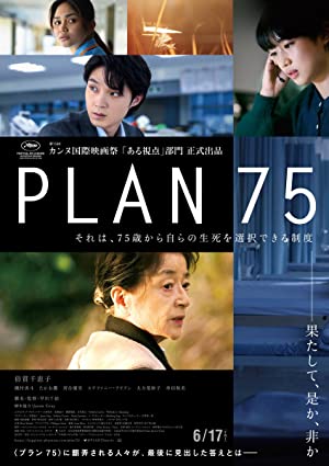 Capa do filme Plan 75