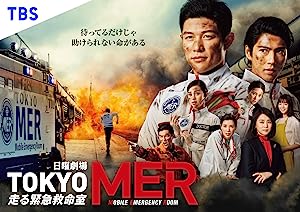 Capa do filme Tokyo MER