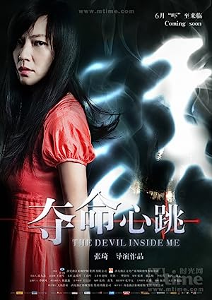 Capa do filme The Devil Inside Me