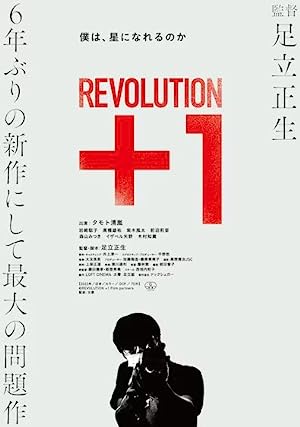 Capa do filme Revolution+1